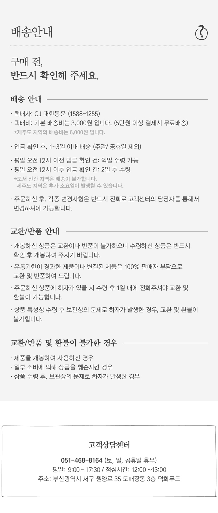 6 배송.jpg